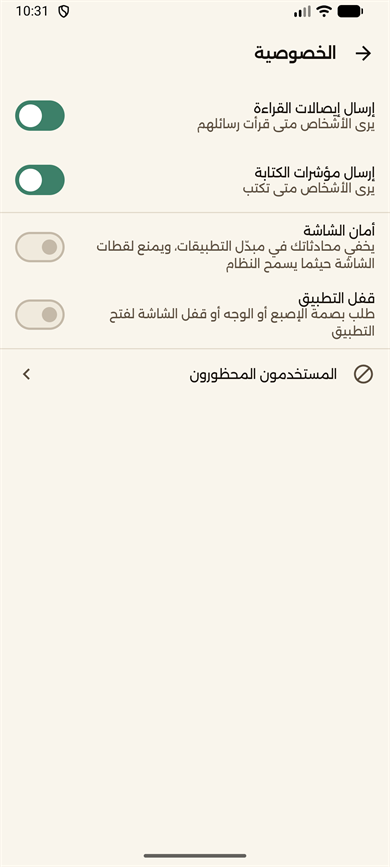 The privacy controls in the real Ashlonk Android app